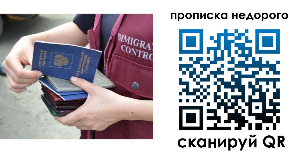 прописка ребенка в Мордовии