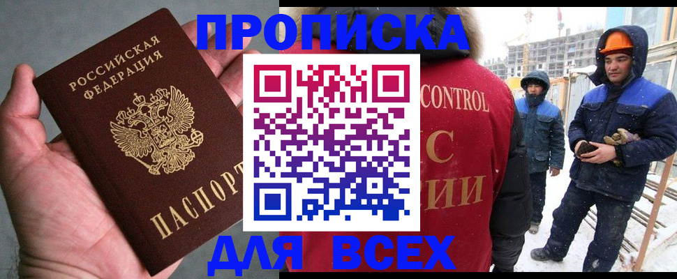 временная регистрация для школы в Мордовии