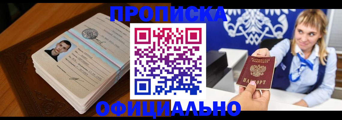 регистрация в Мордовии
