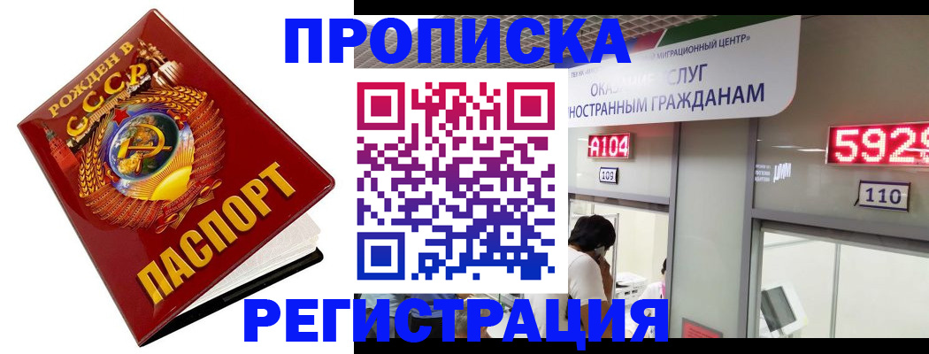 регистрация в Мордовии