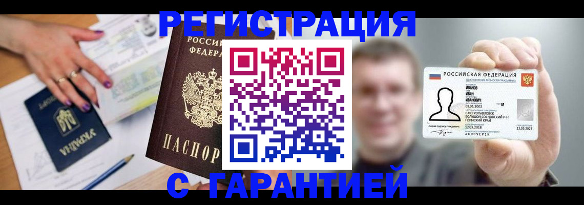 прописка для кредита в Мордовии