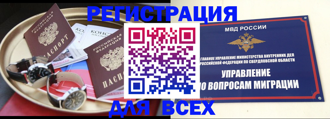 временная регистрация в квартире в Мордовии