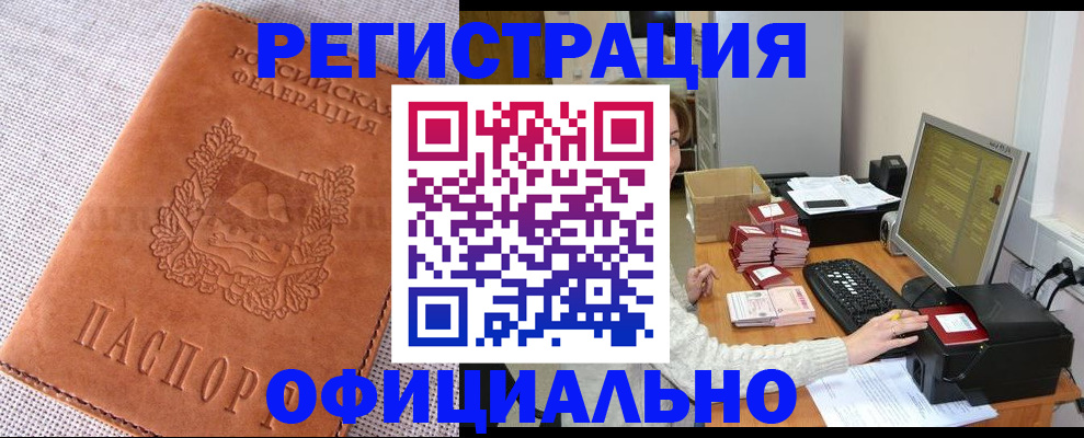 временная регистрация в Мордовии